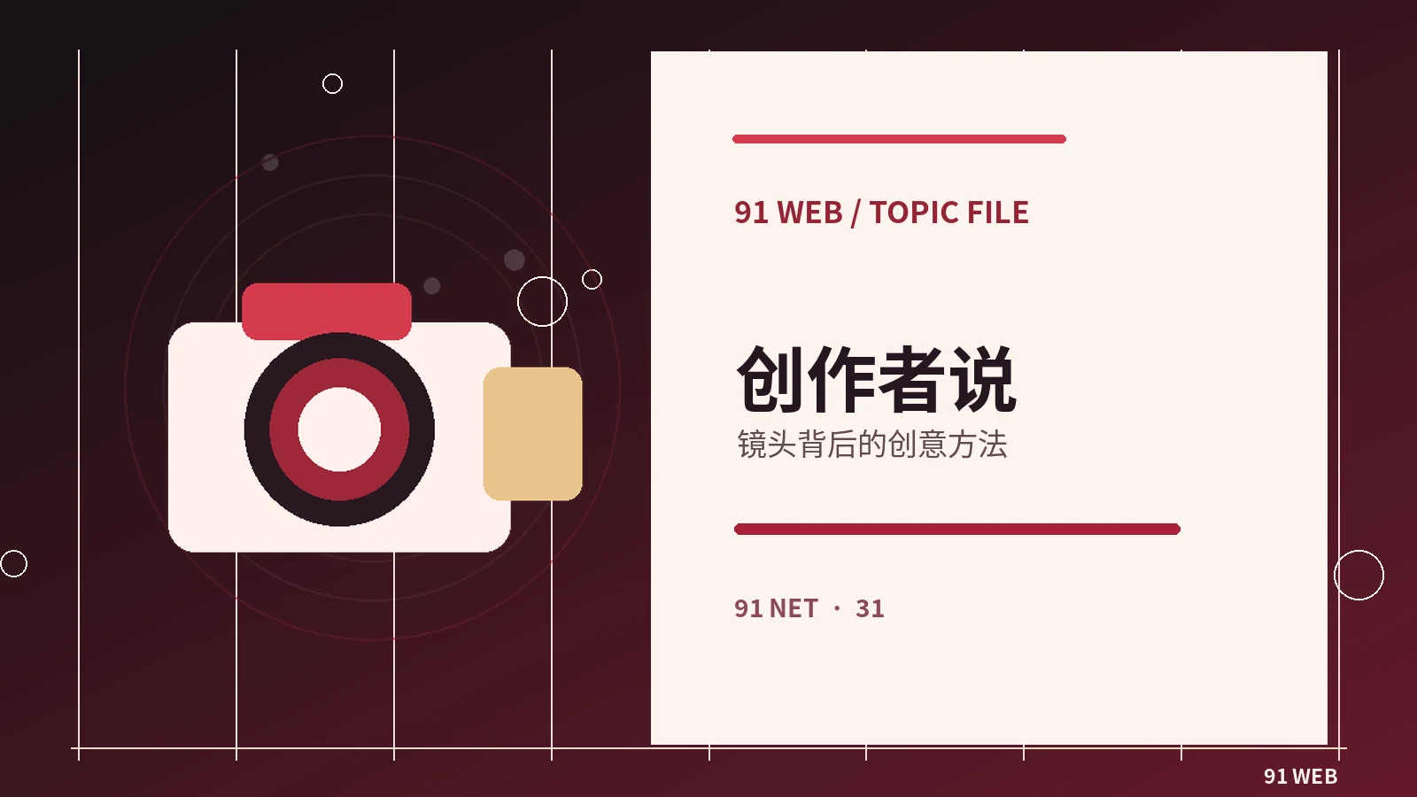 从剧本到成片的影视制作流程