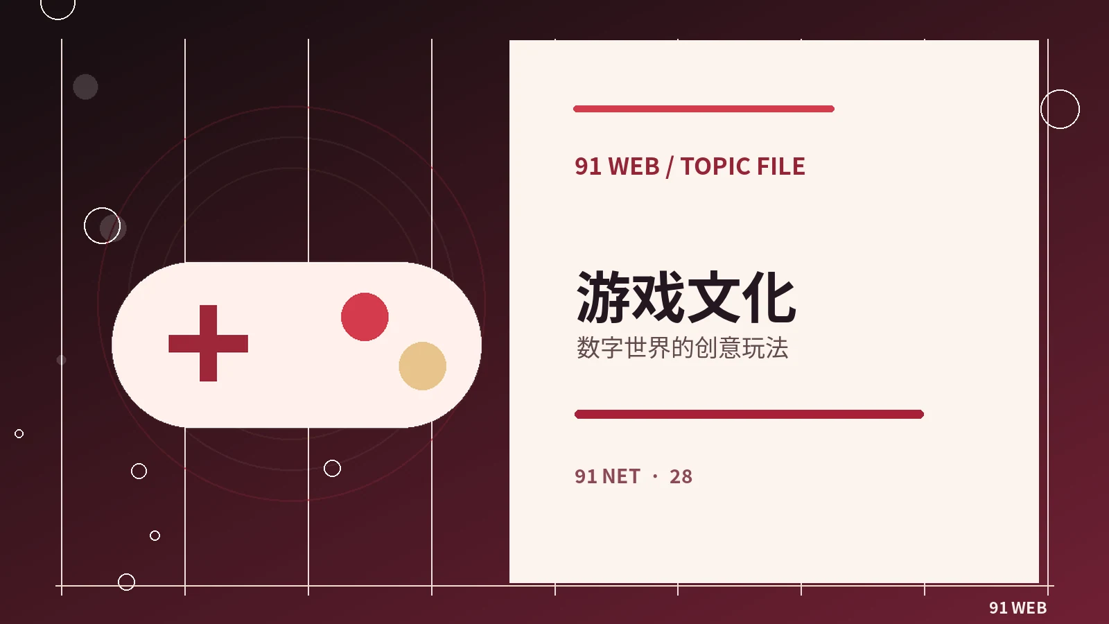游戏关卡中的学习与反馈设计