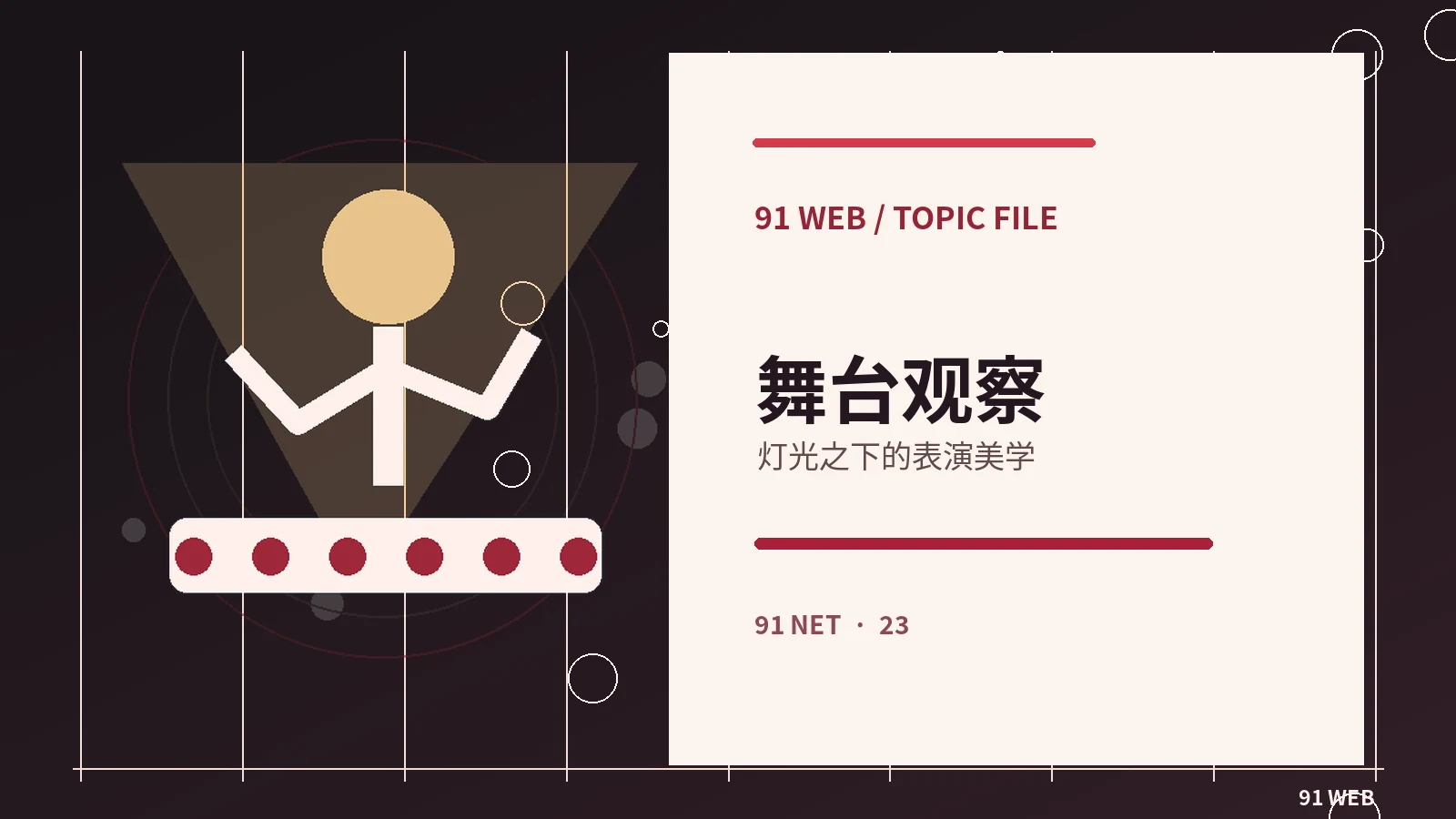公众如何阅读科技研究的摘要