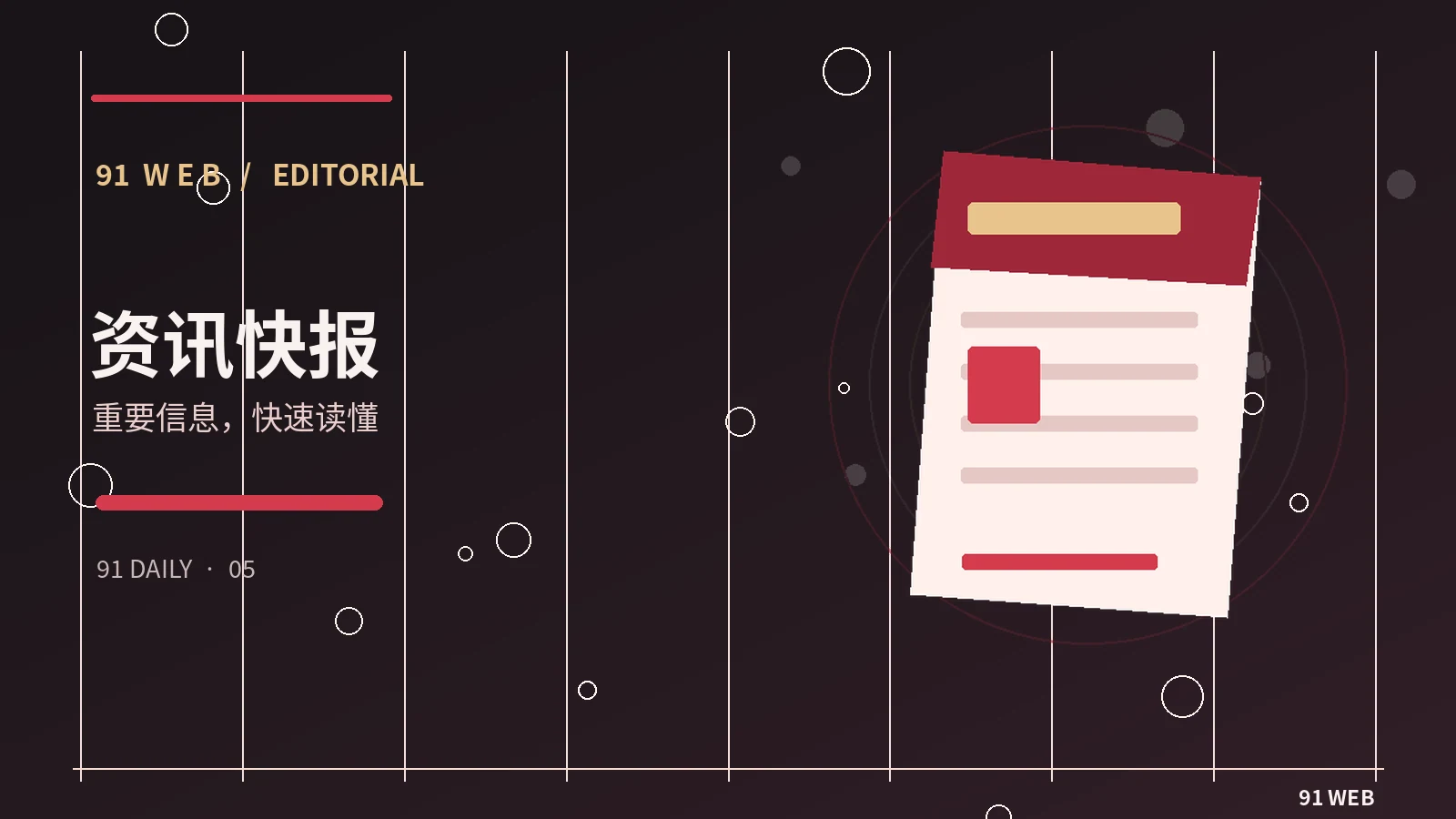 纪录影像中的镜头伦理